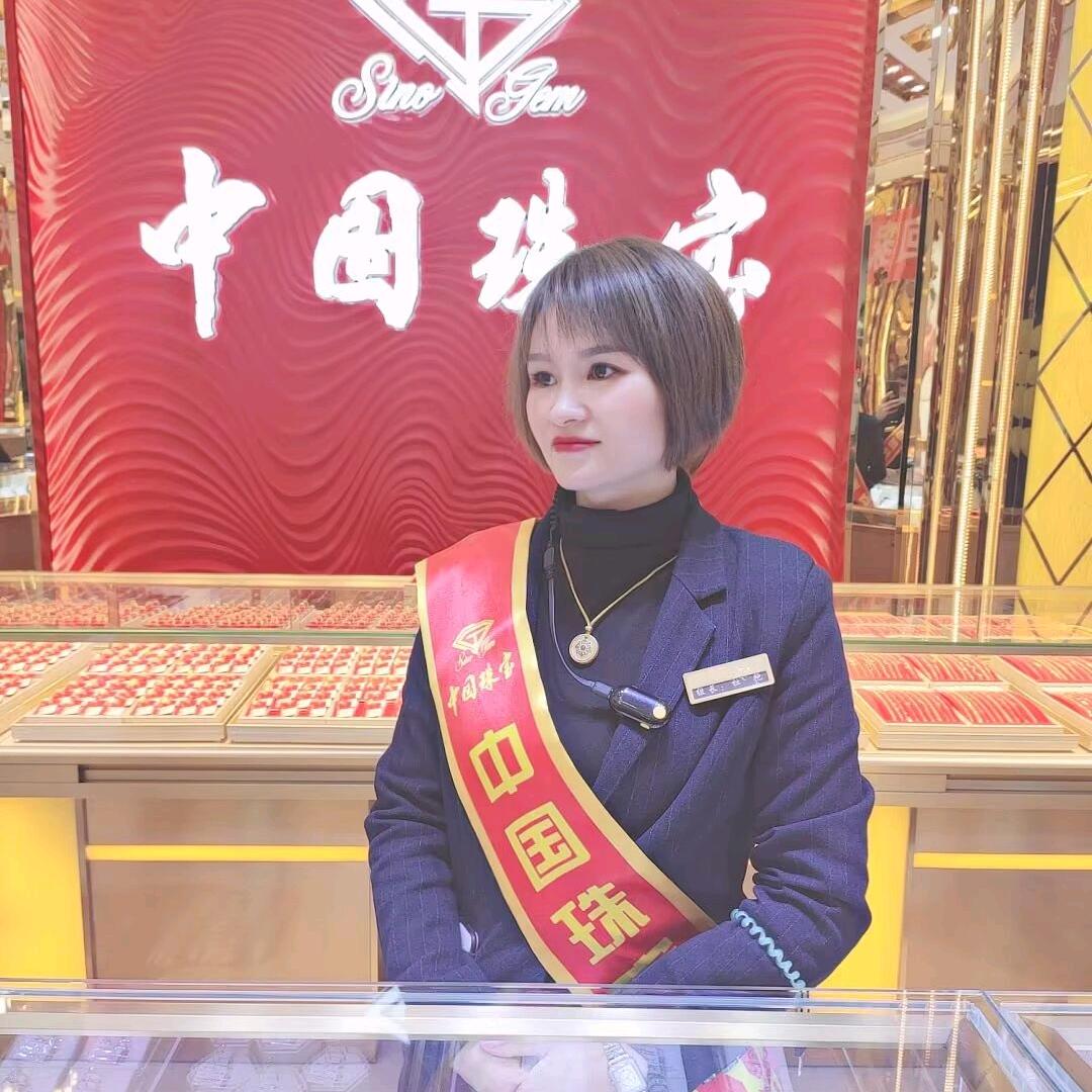 正安中国珠宝