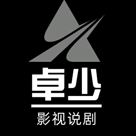 卓少影视