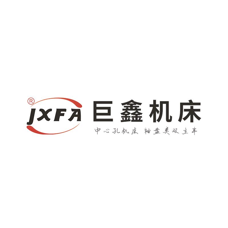 数控机床厂家(巨鑫)