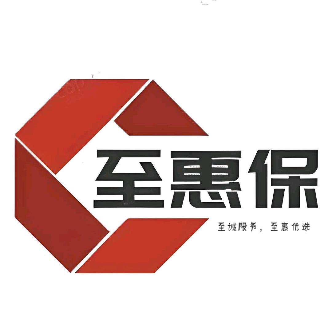 至惠保测评