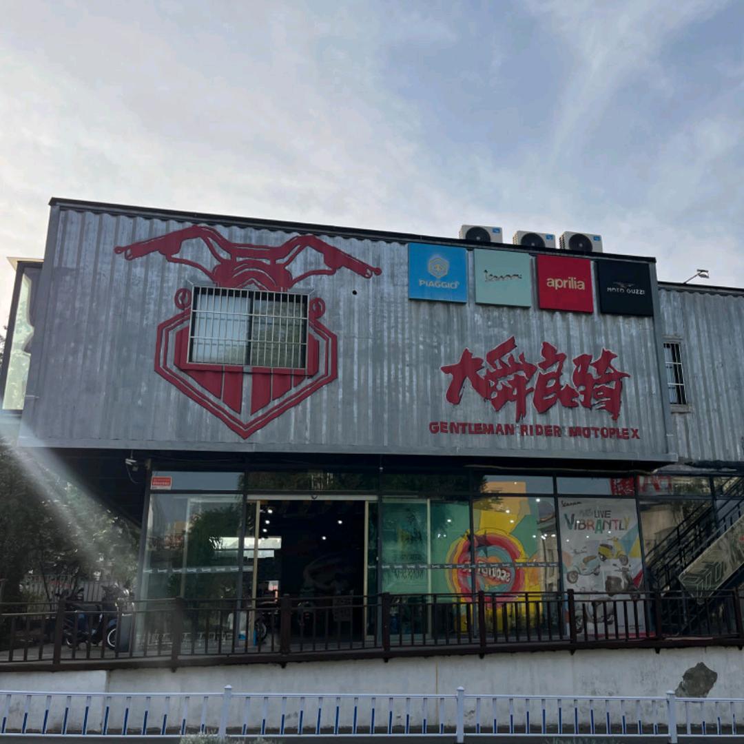 济南Vespa大舜良骑