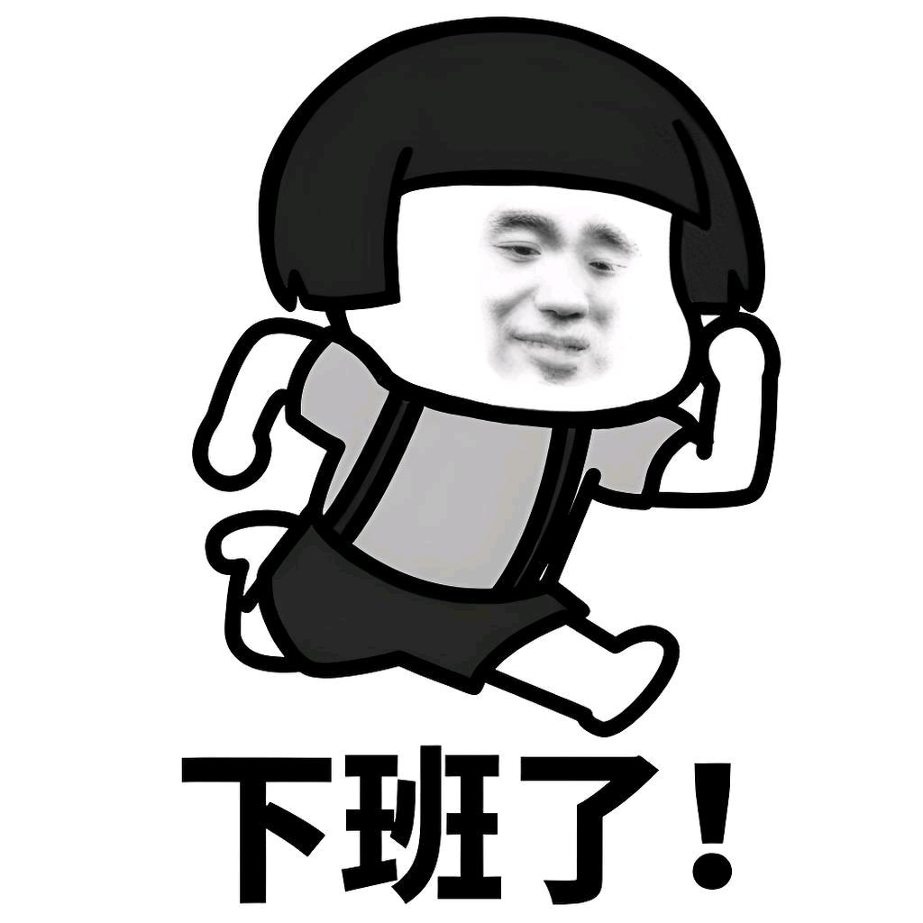 拼搏