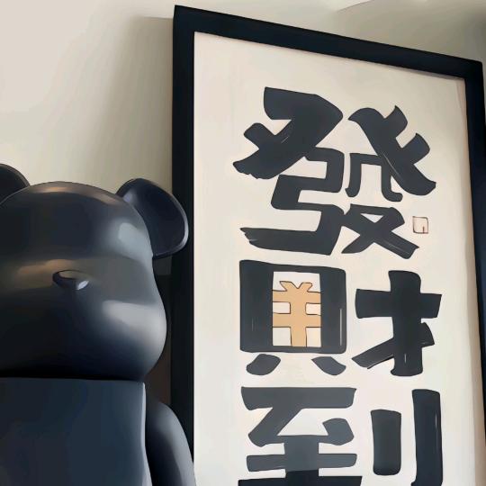 岁月