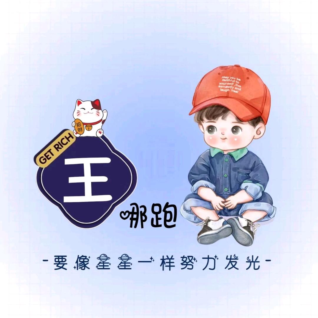 🧚‍♀️王🧚‍♀️🔥