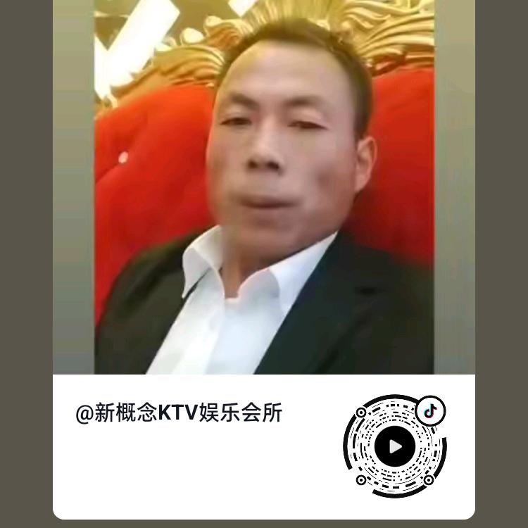 新概念音乐会所