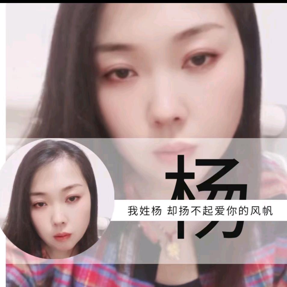 艳阳天💞
