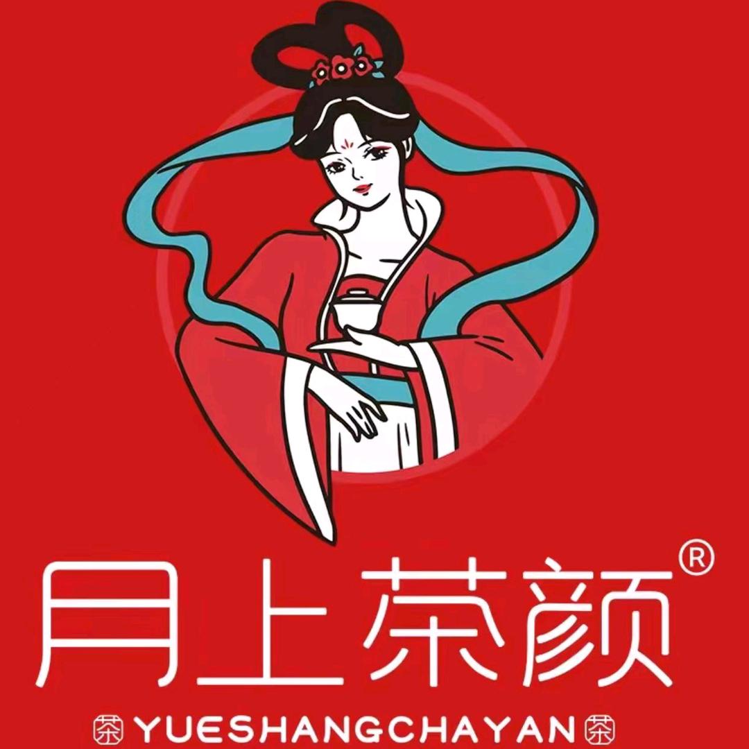 月上茶颜•鲜奶鲜果茶（华清学府店）