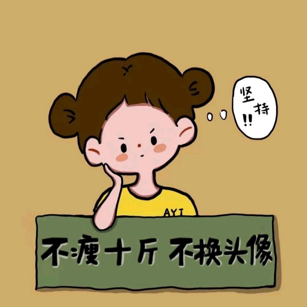 唯有、努力