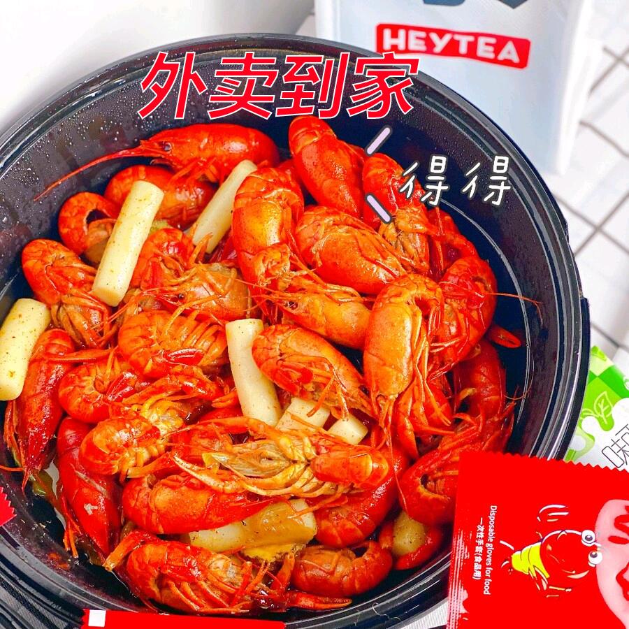 三十三年小龙虾外卖到家