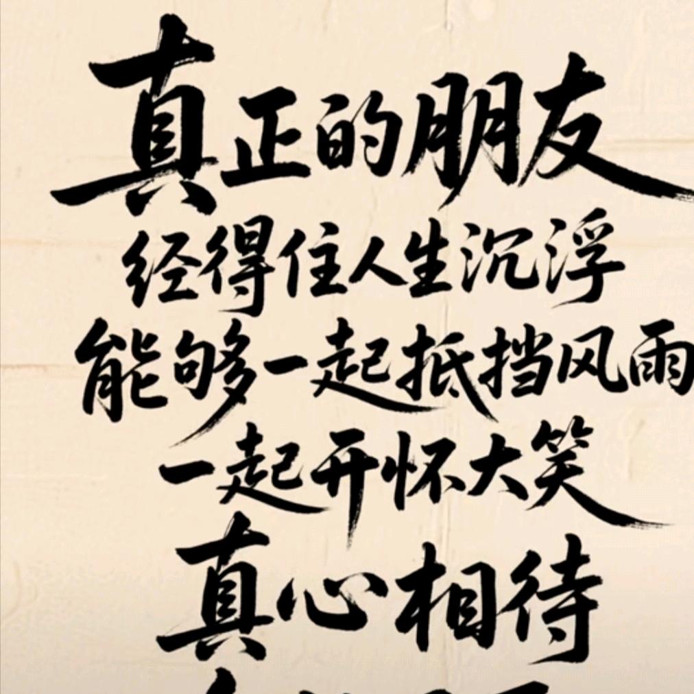 无怨༒༒无悔
