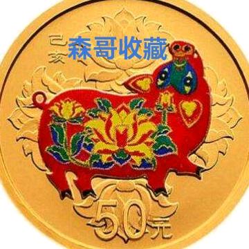 森哥收藏