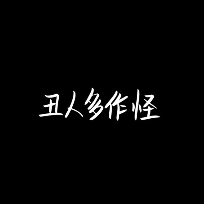 天秤座