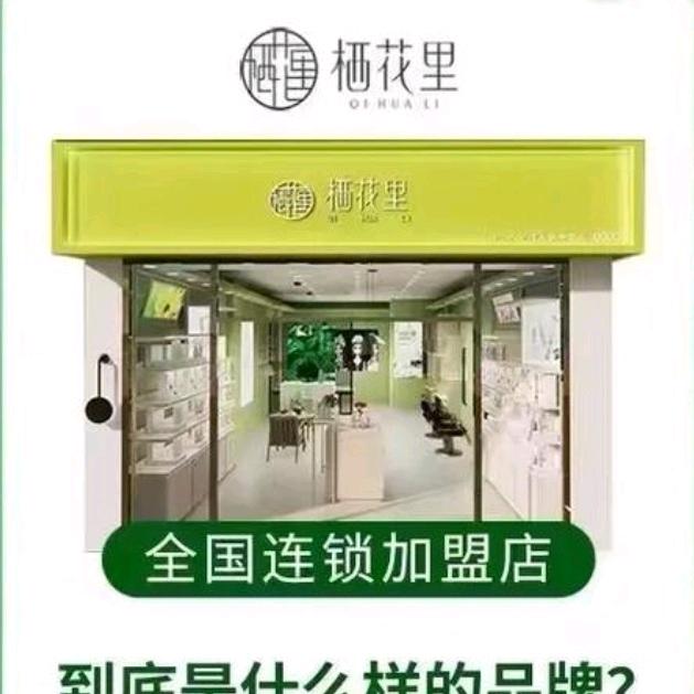 轻素栖花里（滨河花园店）