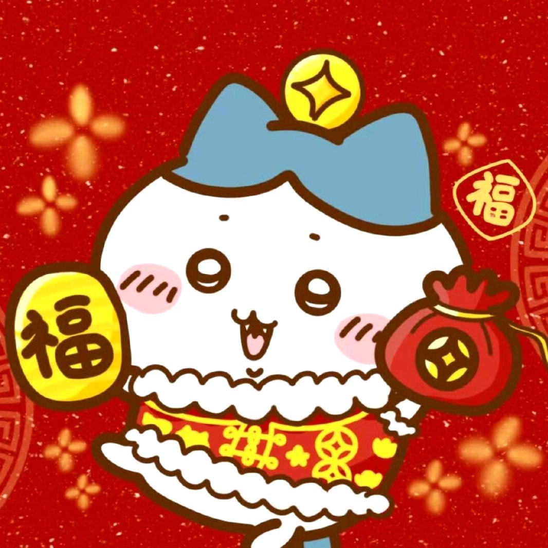 招财又进宝