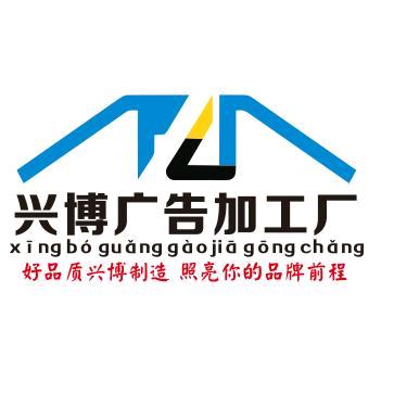 南宁兴博超哥