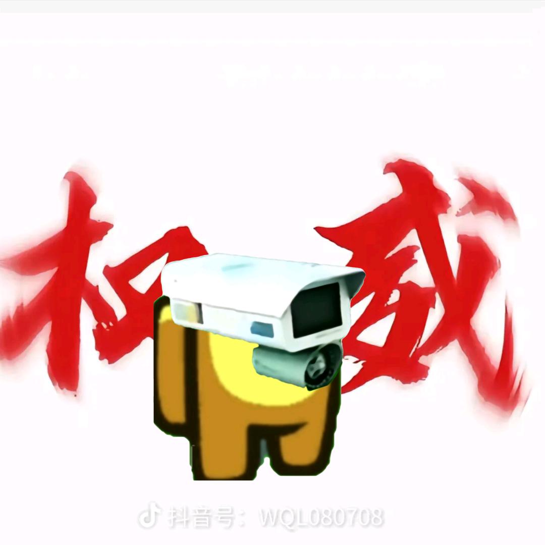 太控人