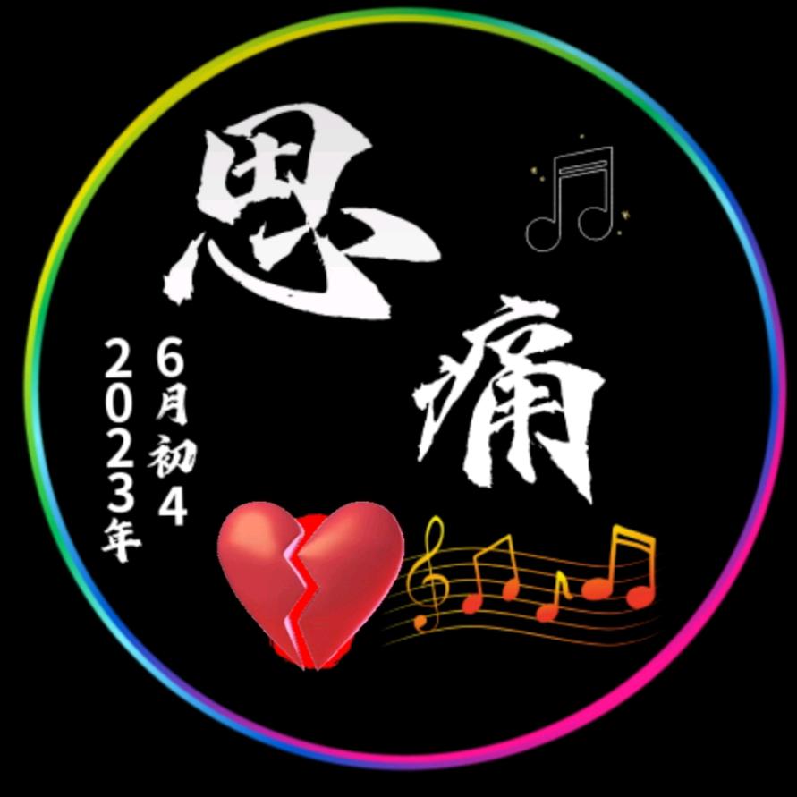 思念儿子