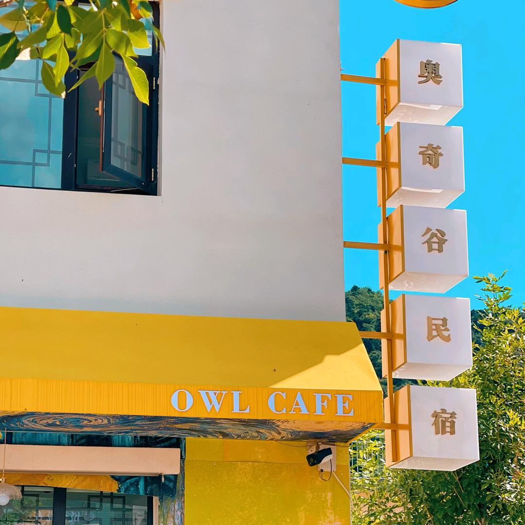 天津市蓟州区奥奇谷农家菜饭店