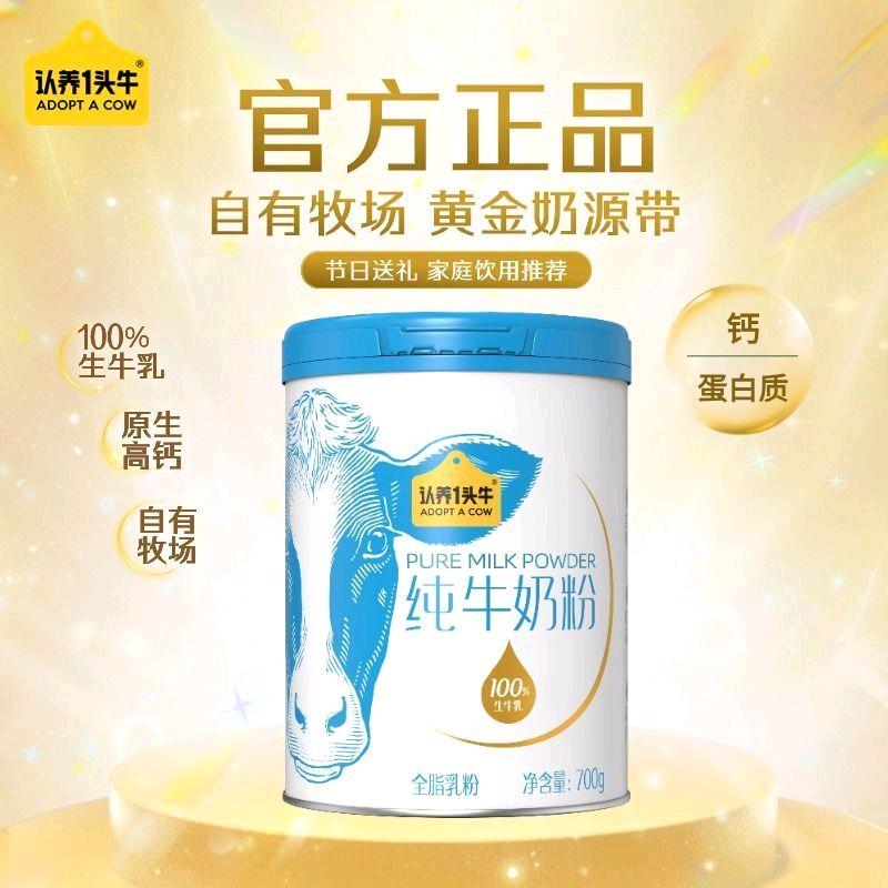 认养·健康纯牛奶粉官旗店