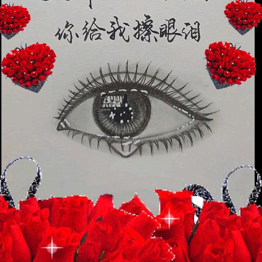 平平淡淡丫头，不听，不信，不爱，不私聊。