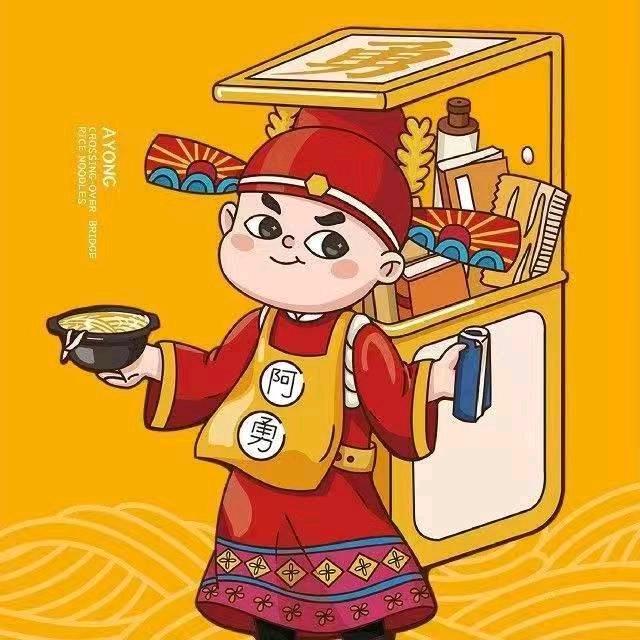 阿勇过桥米线(玉湖公馆店)官方号