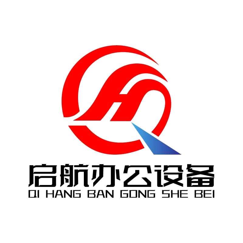 启航办公设备