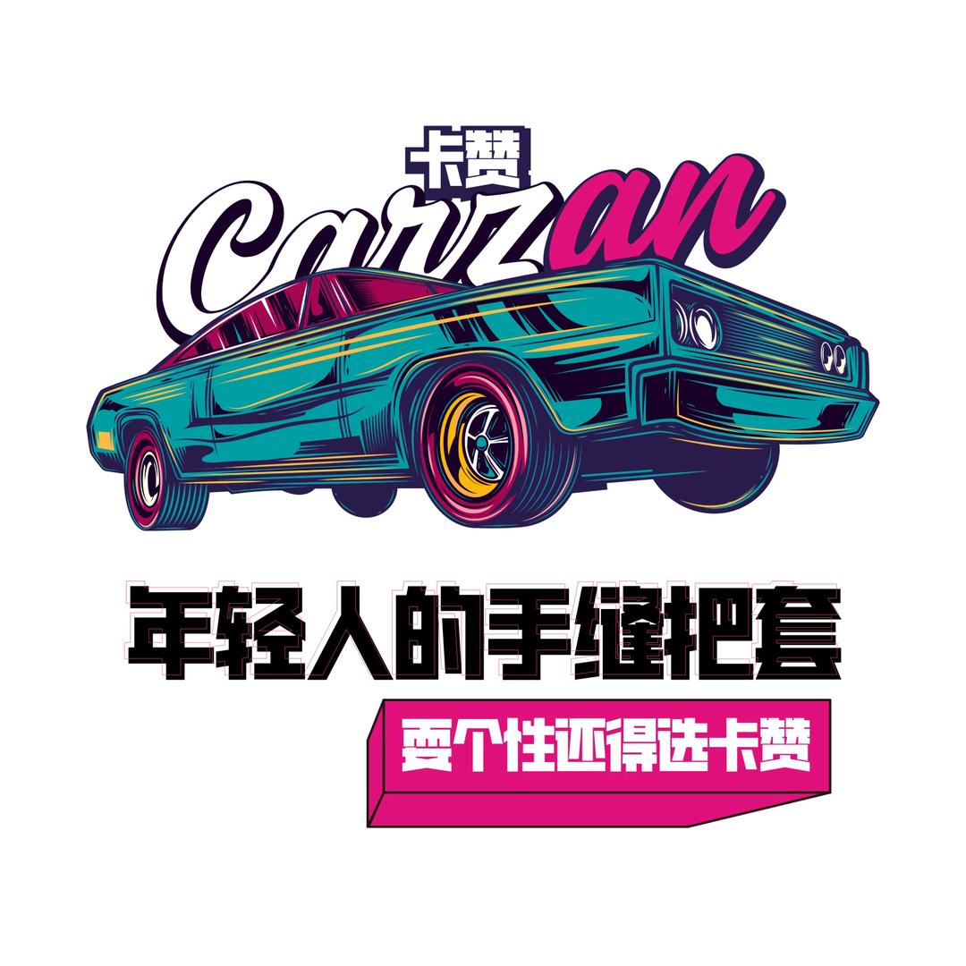 卡赞汽车用品