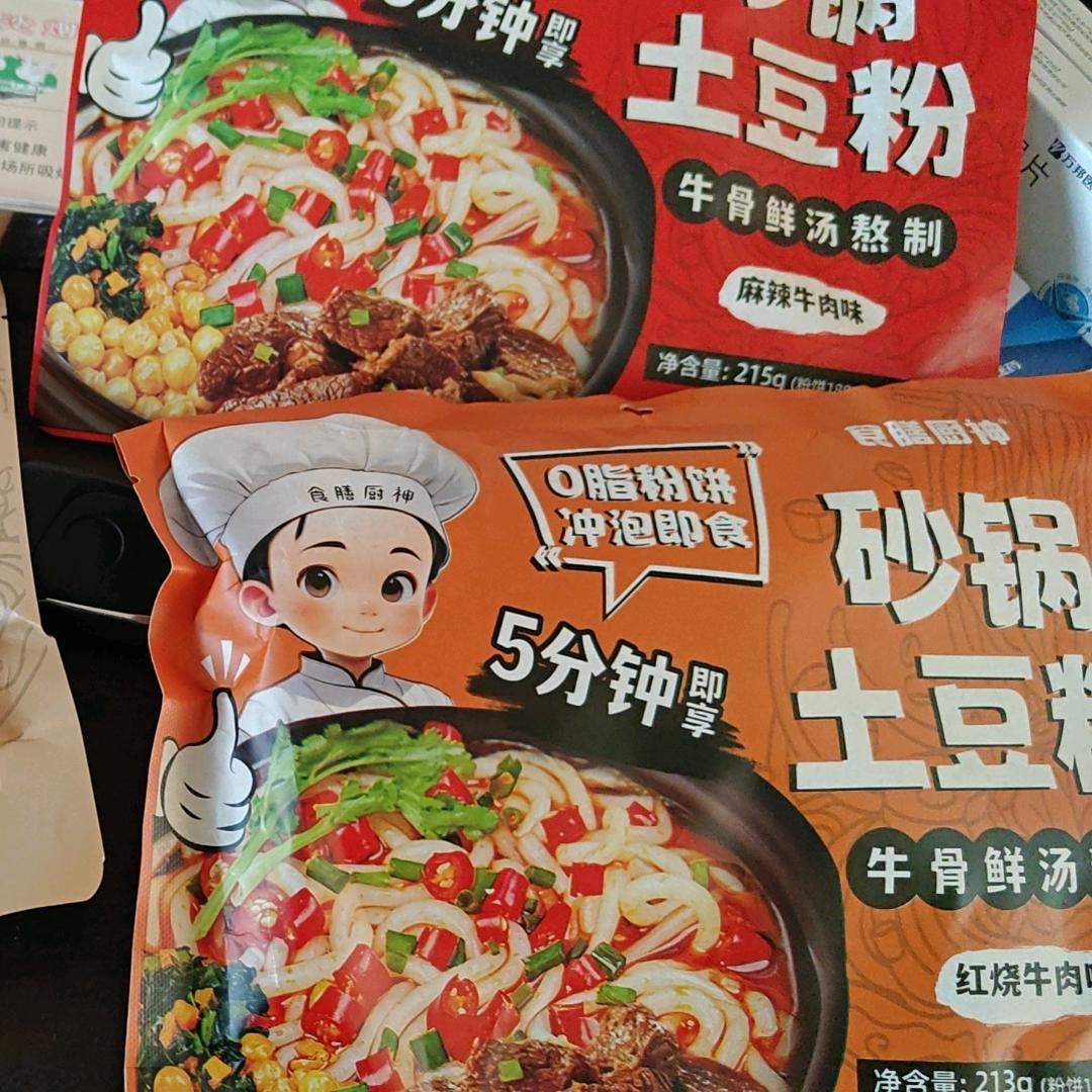 土豆呀