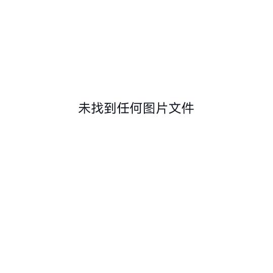 ᯅ 对方已拒绝