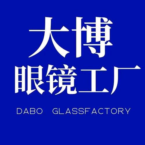 大博眼镜工厂（息县店）