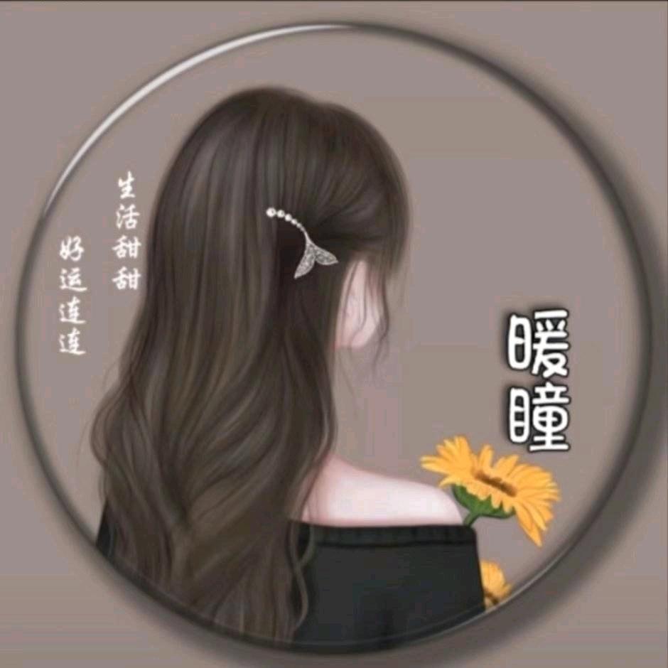暖曈