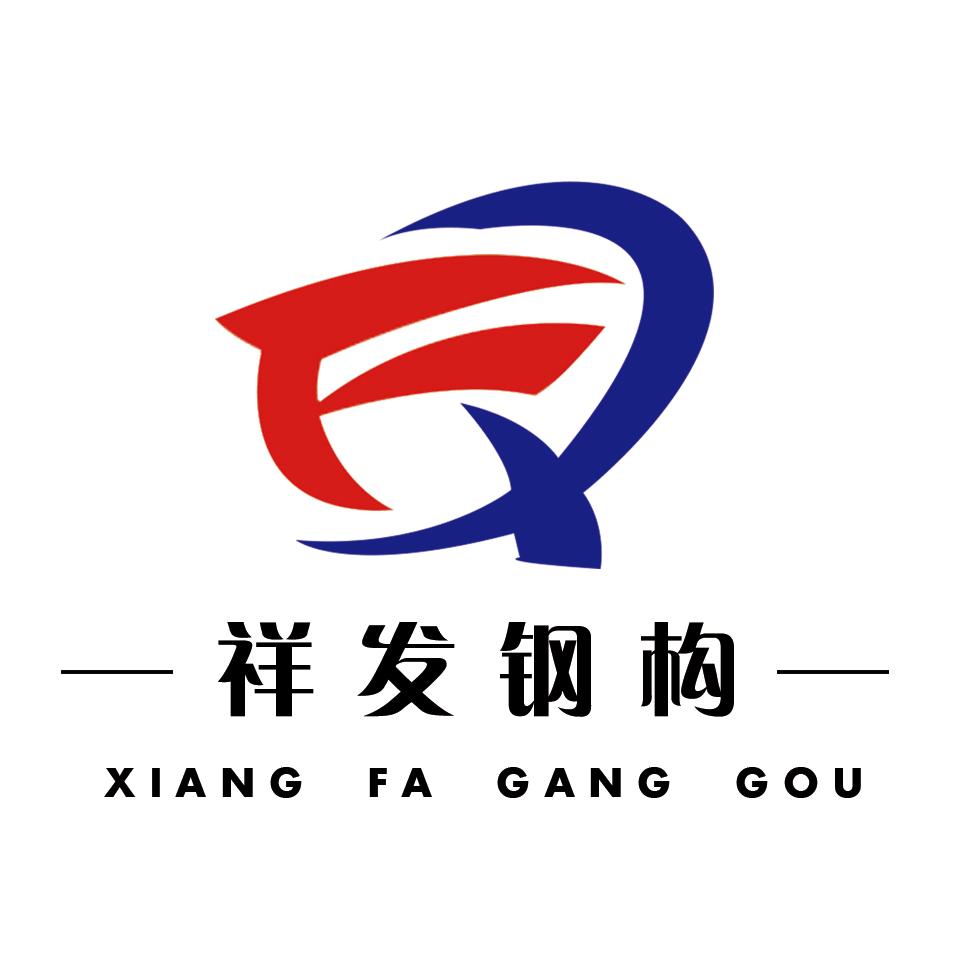 祥发钢构彩钢瓦搭棚