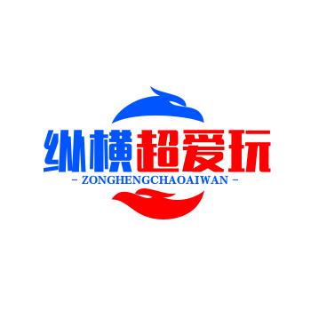 纵横超爱玩