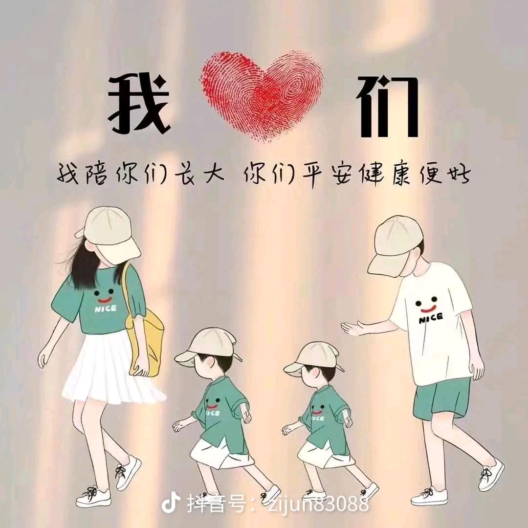 一家四口人