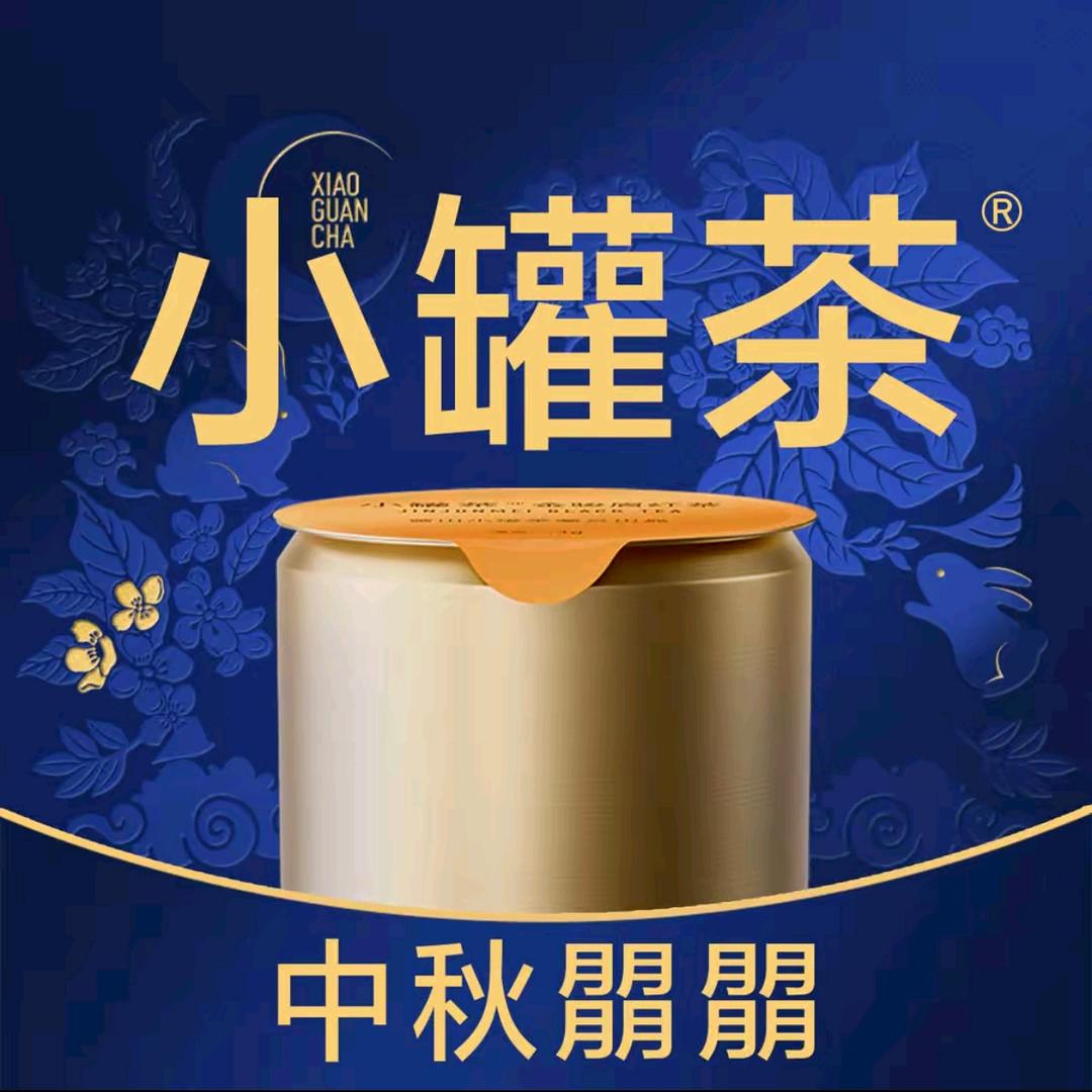 小罐茶团购优选