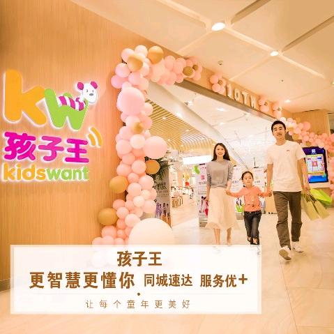 孩子王潍坊吾悦店