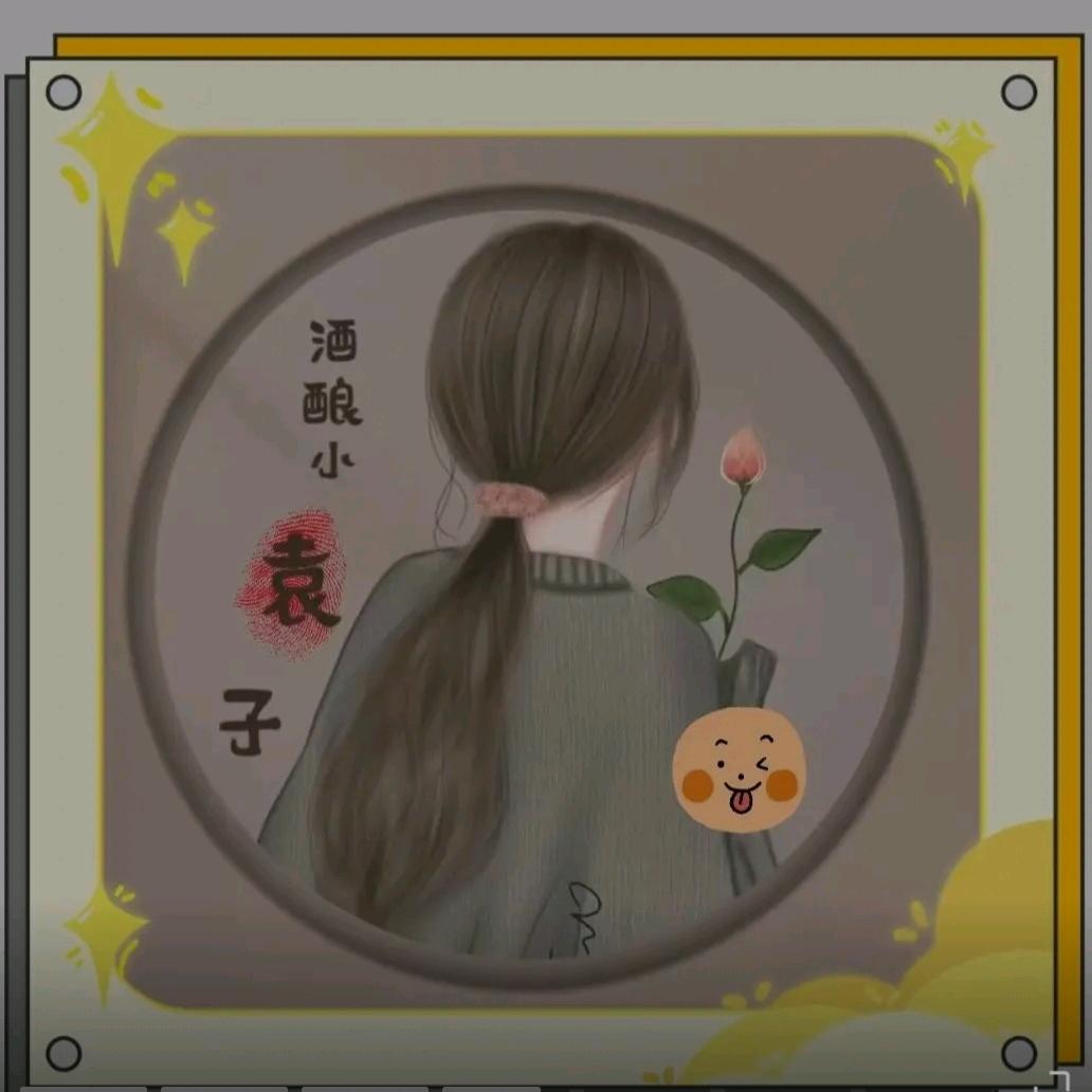 💕离离袁上草 }