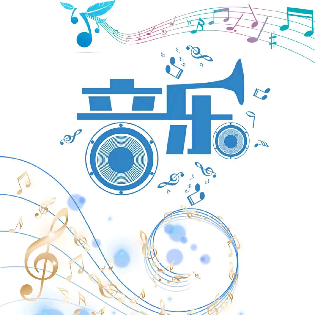 小小音乐库