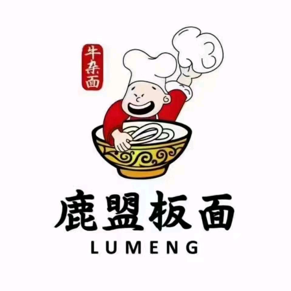 鹿盟板面(桐柏店)官方号