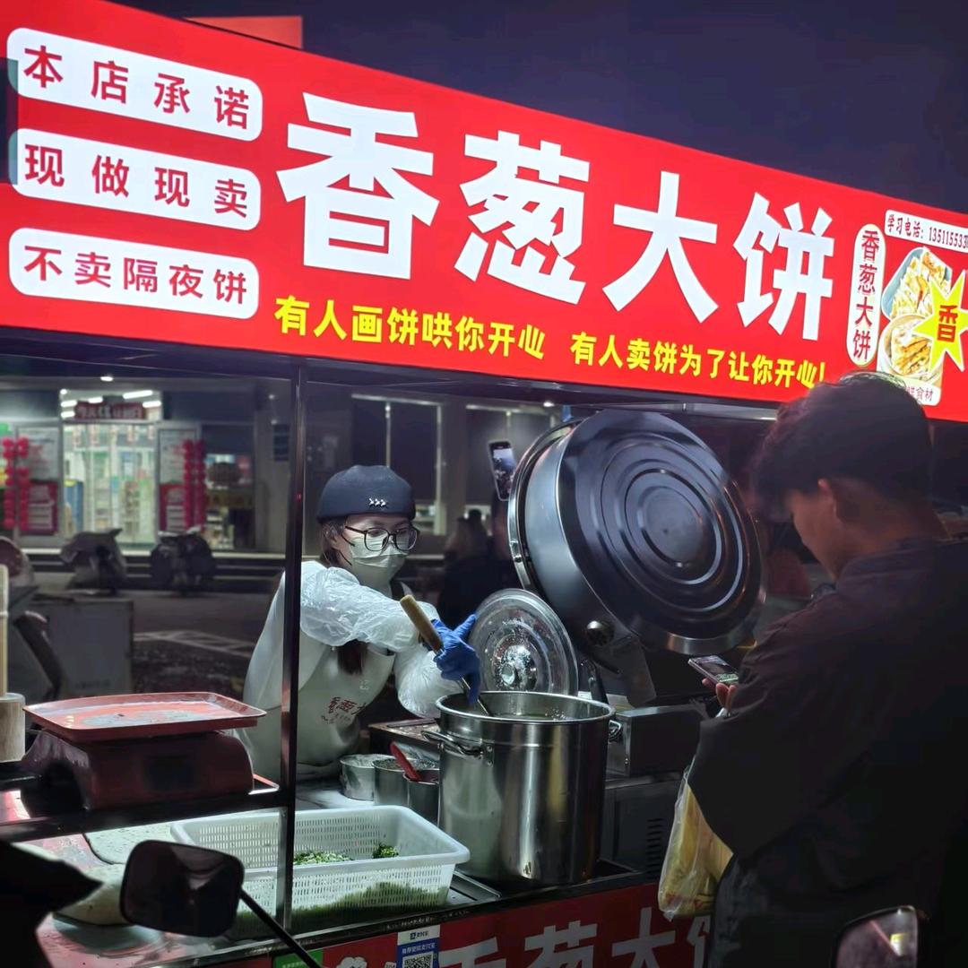 A香葱大饼~饼姐的日常