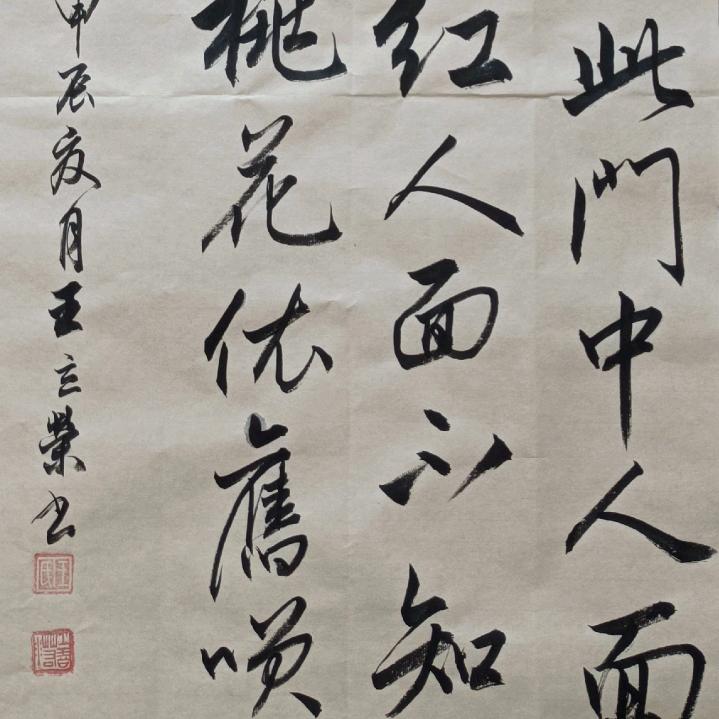 王立荣