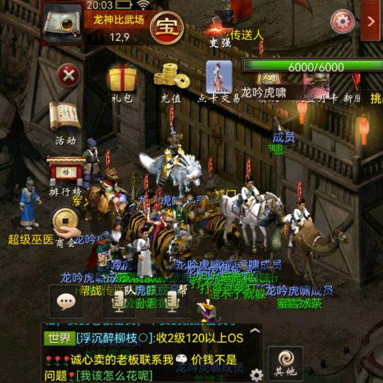 大话西游免费版仡佬开哥