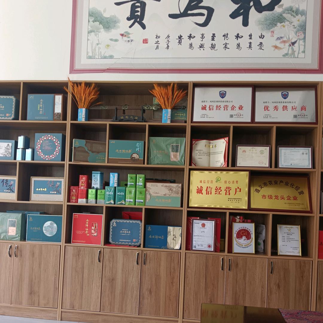 凤冈县高山云雾茶厂