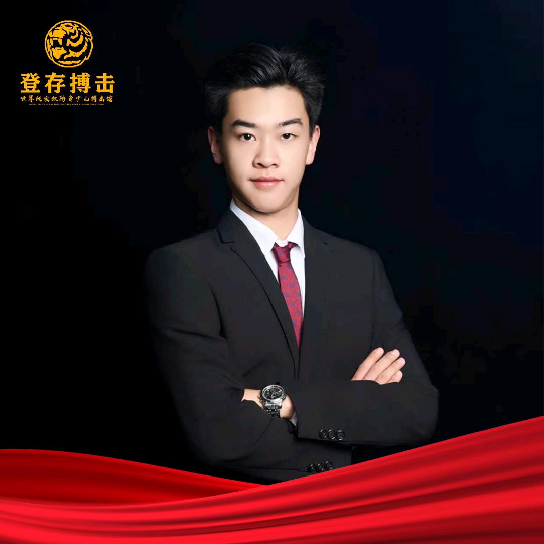 登存搏击 袁教练