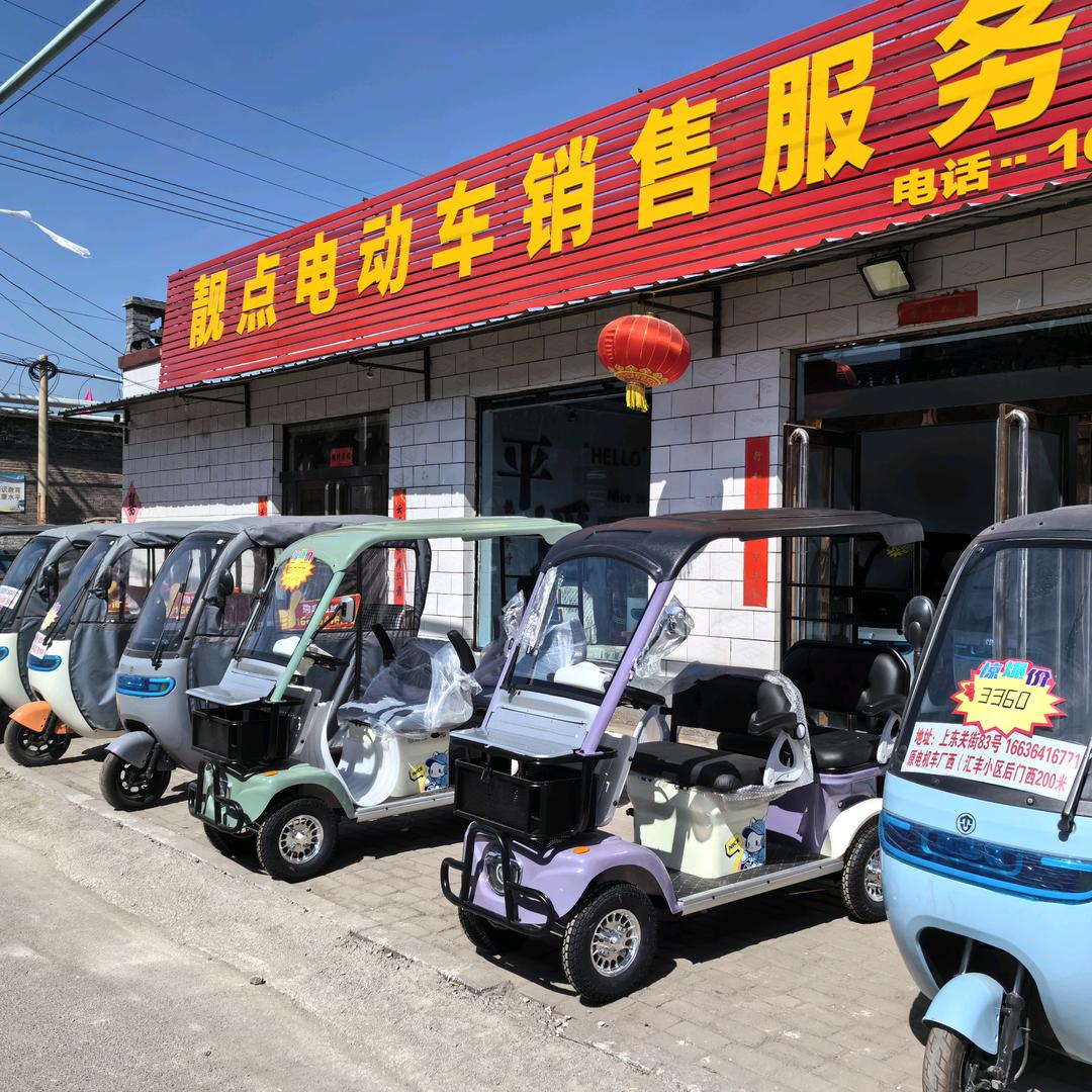 平遥靓点电动车批发基地