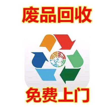 金属物资