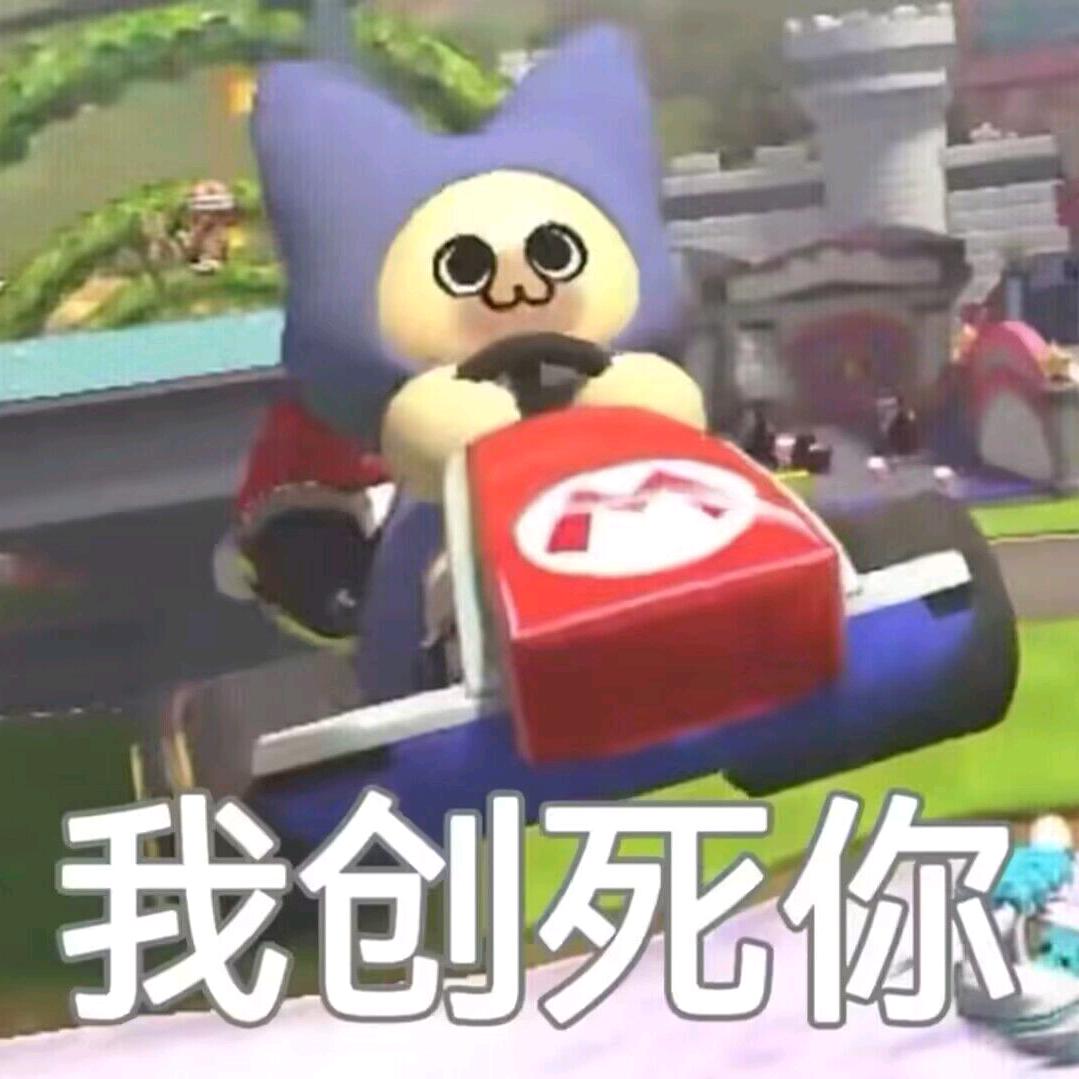 别拦着我发癫