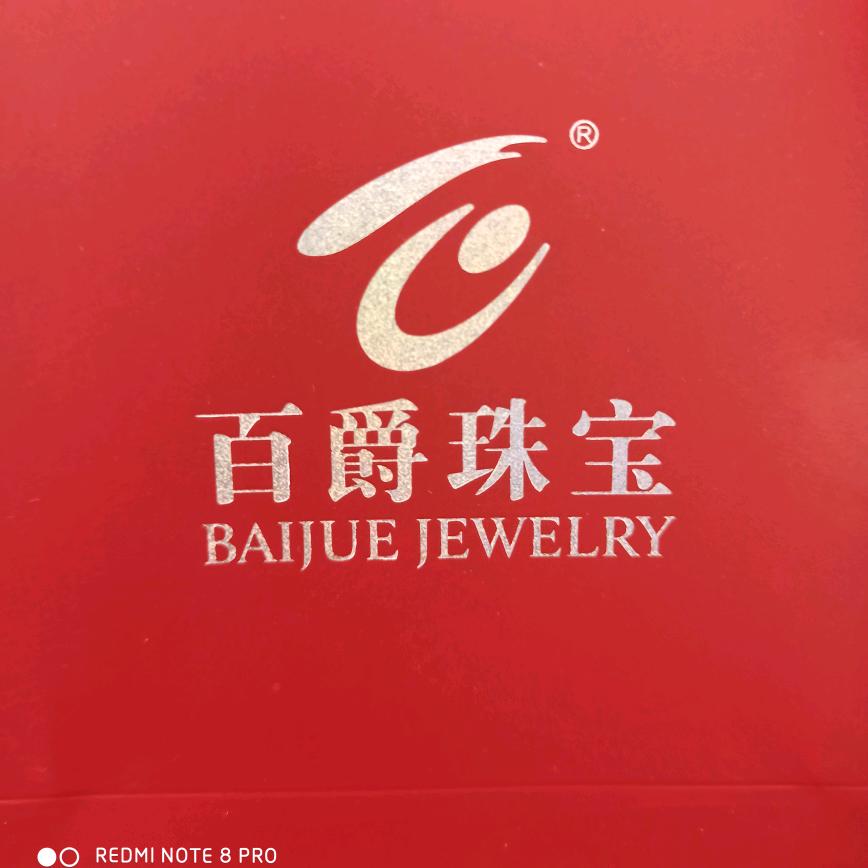 百爵珠宝嵩明店