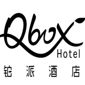 开化今泰铂派酒店