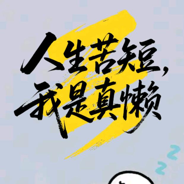 锦鲤PLUSξ乐知